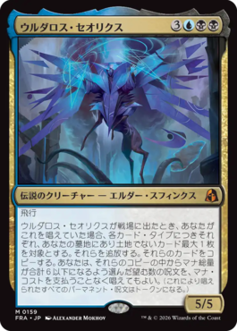 ウルダロス・セオリクス