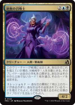絶無の召喚士