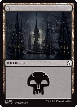 沼