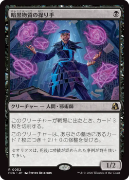 暗黒物質の操り手