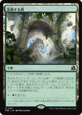 乱動する梢